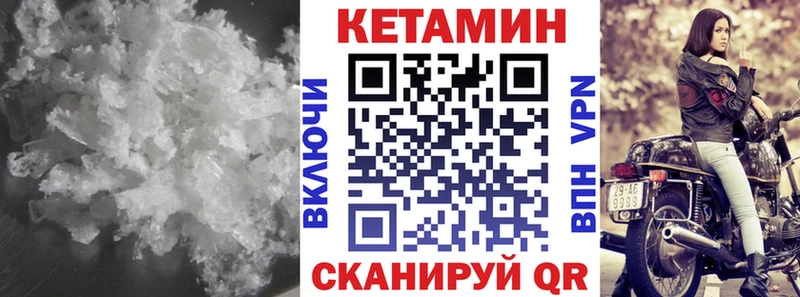 КЕТАМИН ketamine  где найти   Щёлкино 