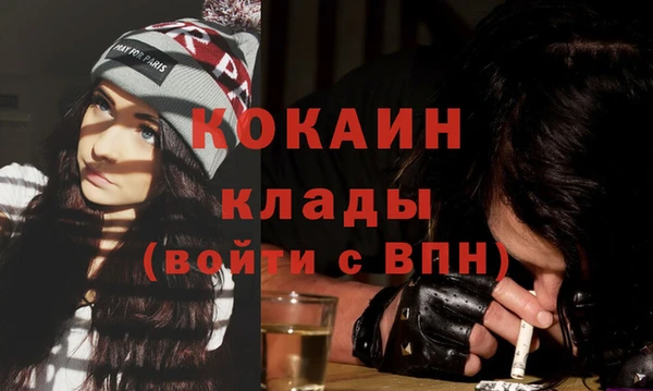 кокаин премиум Балахна