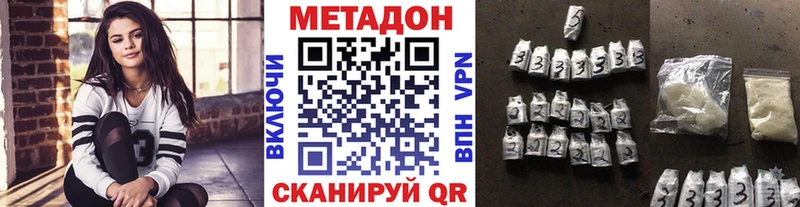 Метадон кристалл  где найти наркотики  Щёлкино 